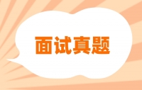 ​四川教师资格证教资《高中美术》教资面试真题及解析一