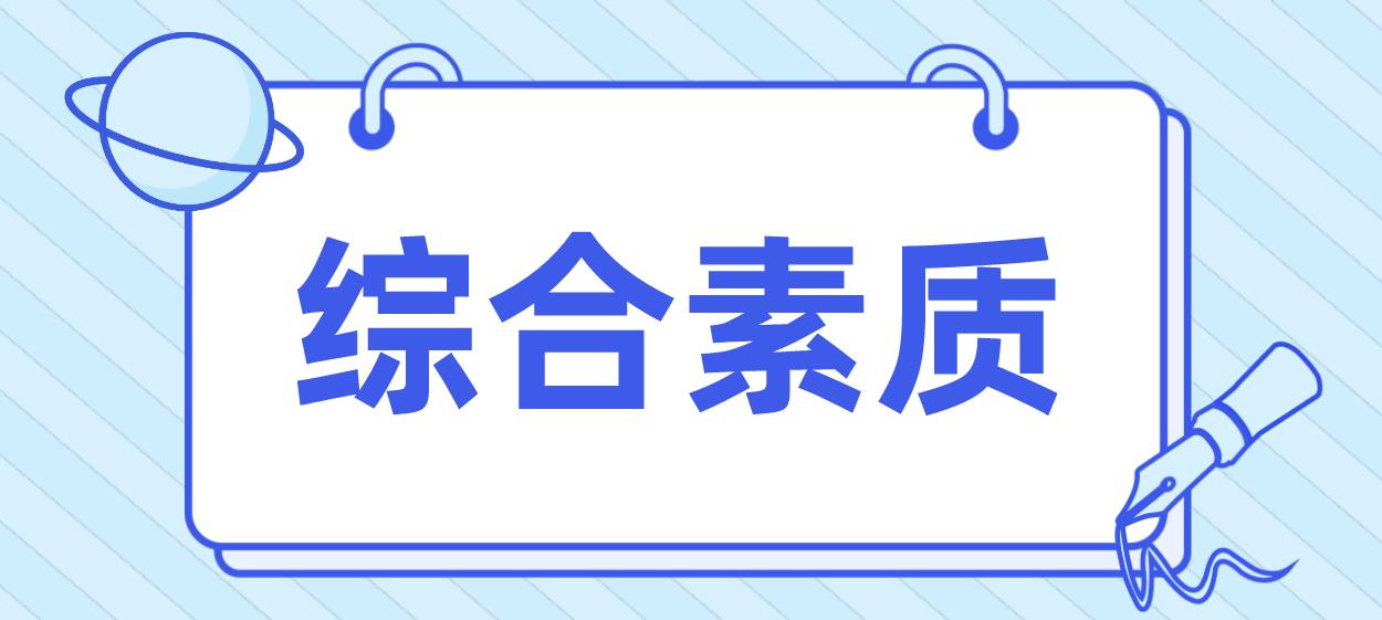 四川教师资格证中学综合素质常见的教学方法