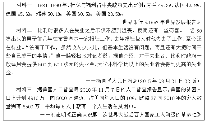 四川教师资格证初中历史《社会保障制度的建立》教案