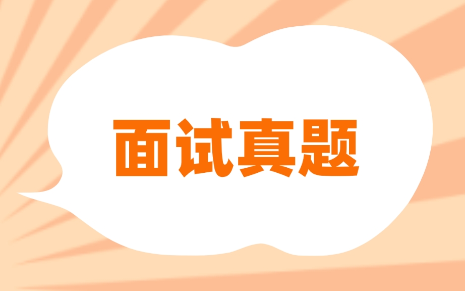 四川教资《高中美术》教资面试真题及解析一