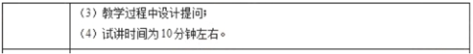 四川教资《高中美术》教资面试真题及解析一