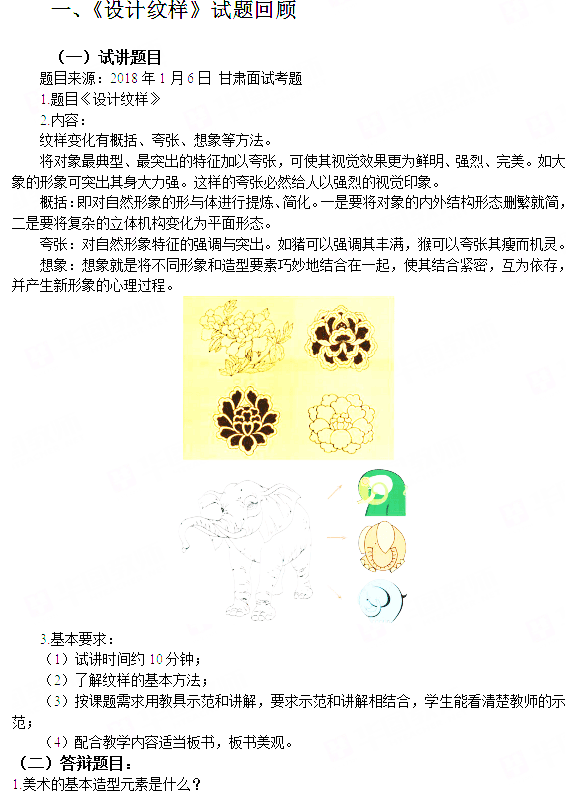 火狐截图_2019-01-06T04-46-57.png