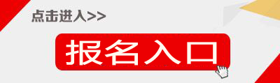 2019上半年四川教师资格证报名入口