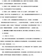 2017上半年教师资格证考试高中语文学科真题及答案_第2页