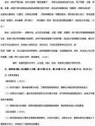 2017上半年教师资格证考试高中语文学科真题及答案_第4页