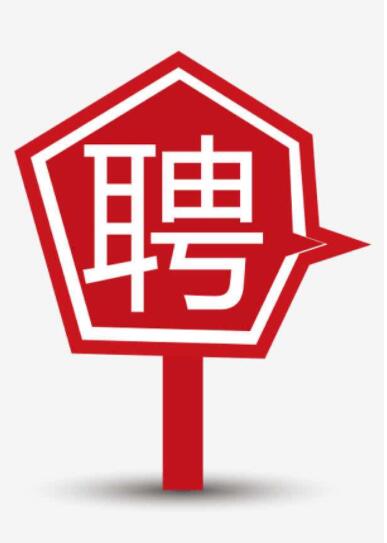 2020年四川教师招聘：成都龙泉驿区教师招聘